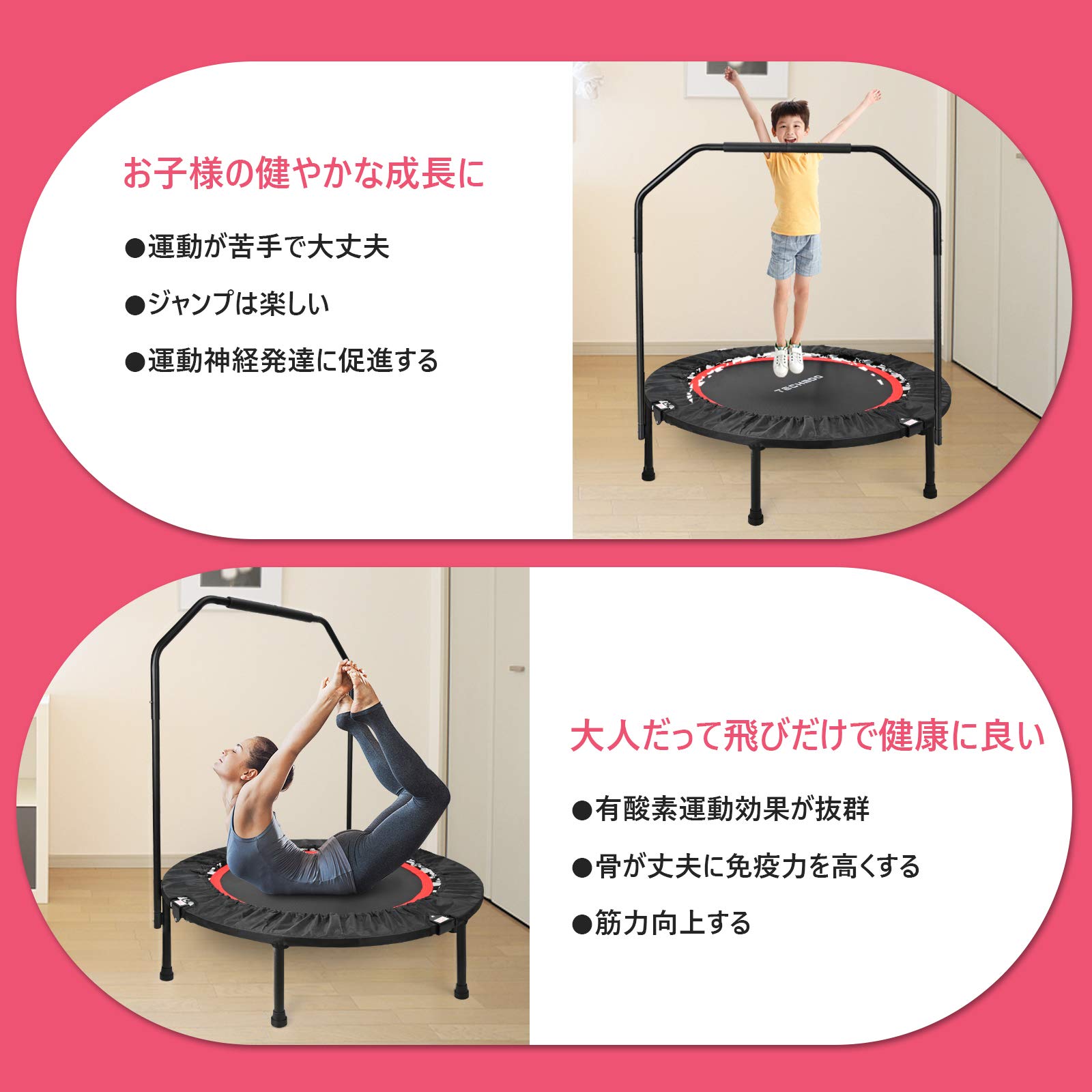 Amazon | TECHMOOトランポリン 子供折りたたみ 手すり付きとらんぽりん