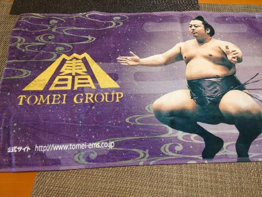 翔猿サイン入りタオル 翔猿サイン入りタオル