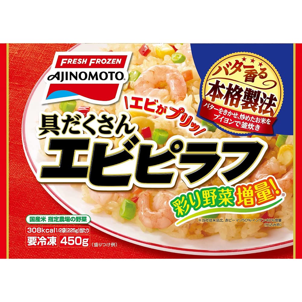 Amazon | [冷凍] 味の素 具だくさんエビピラフ 450g | Ajinomoto