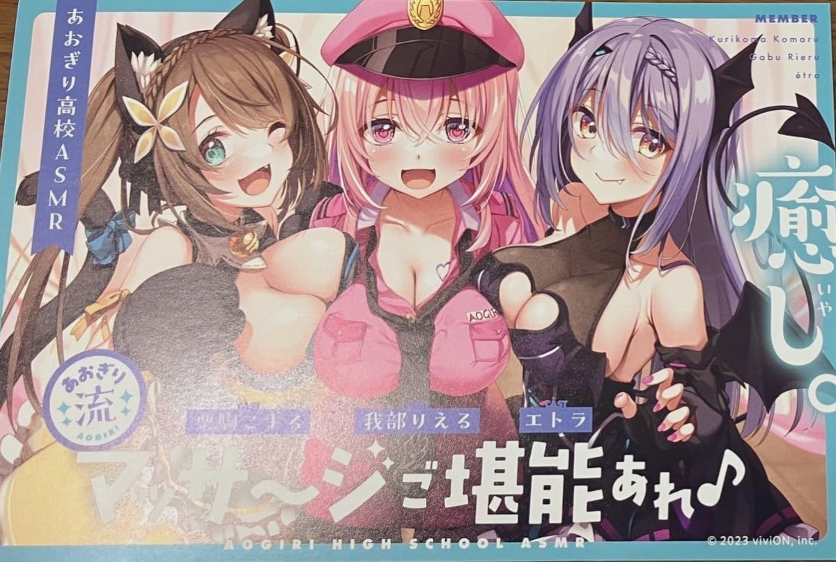 WS あおぎり高校 夏の思い出 栗駒こまる RRR 4枚 Amazon.co.jp