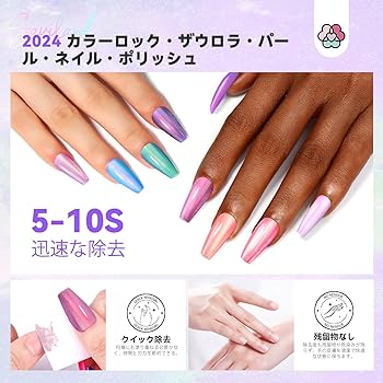 Amazon | Saviland 12色 カラージェルネイルセット オーロラ