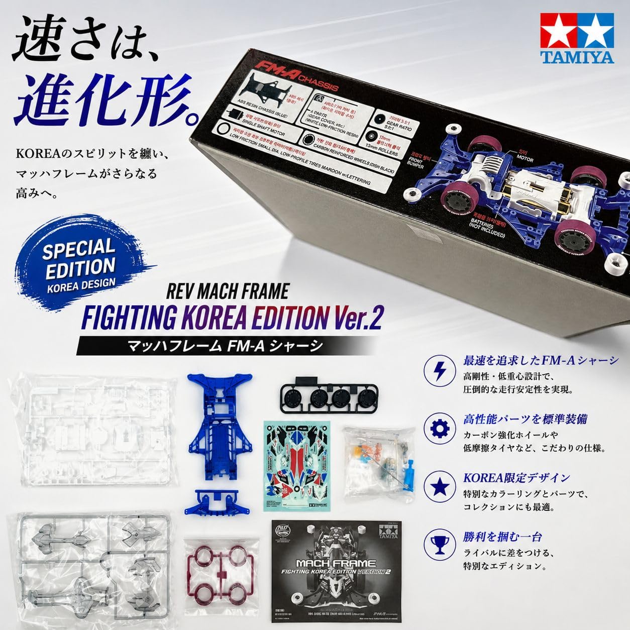 Amazon.co.jp: タミヤ ミニ四駆 REV MACH FRAME マッハフレーム FM-A