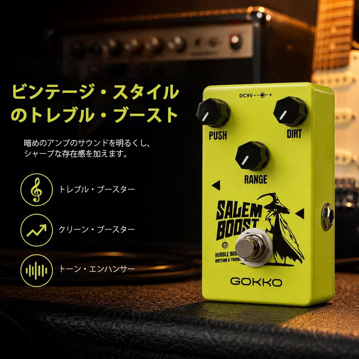 Amazon | GOKKO Salem Boost GK-60 ギターエフェクトペダル – エレキ