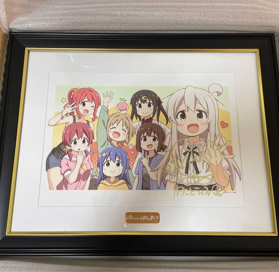 お兄ちゃんはおしまい! 直筆サイン入り 複製原画 おにまい Amazon.co.jp: お兄ちゃんはおしまい 直筆サイン入り 複製原画