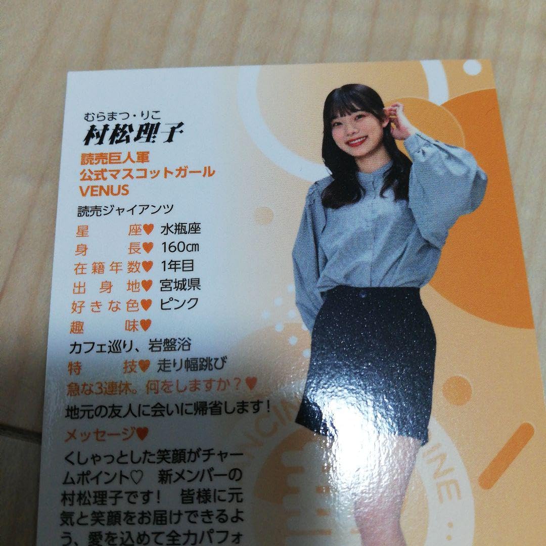 Amazon.co.jp: ☆限定中☆2023読売巨人軍公式マスコットガールVENUS