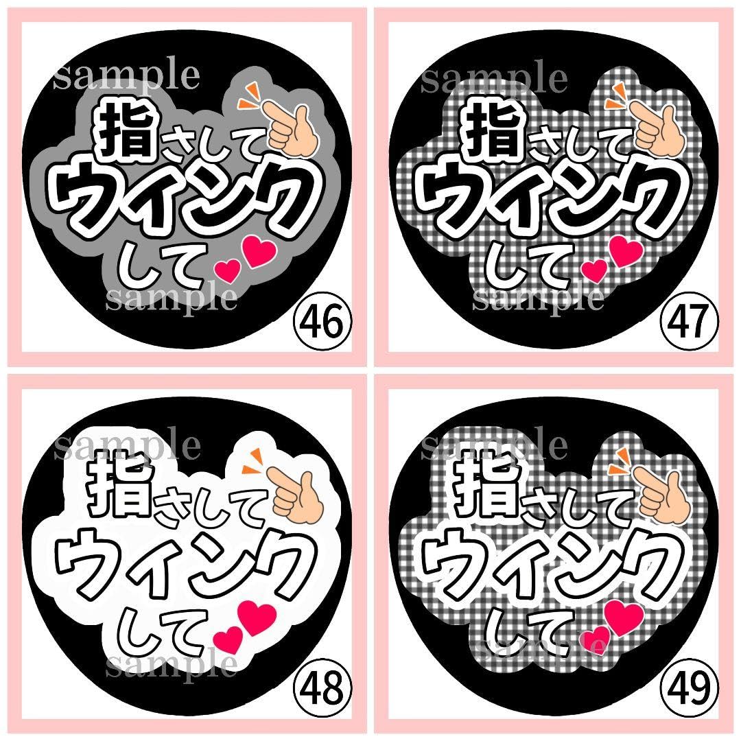 Amazon.co.jp: 指さしてウィンクシテファンサうちわ うちわ文字 うちわ