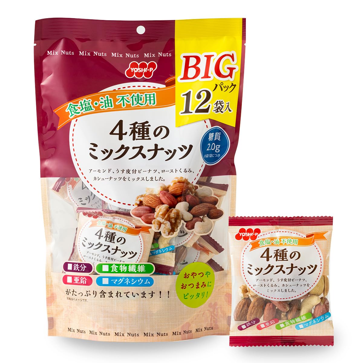 そう☆カーメル×4袋 塩味ブロークンカシューナッツ×4袋 小分け4種ミックスナッツ 約2kg (20g×約100袋) 詰め合わせ