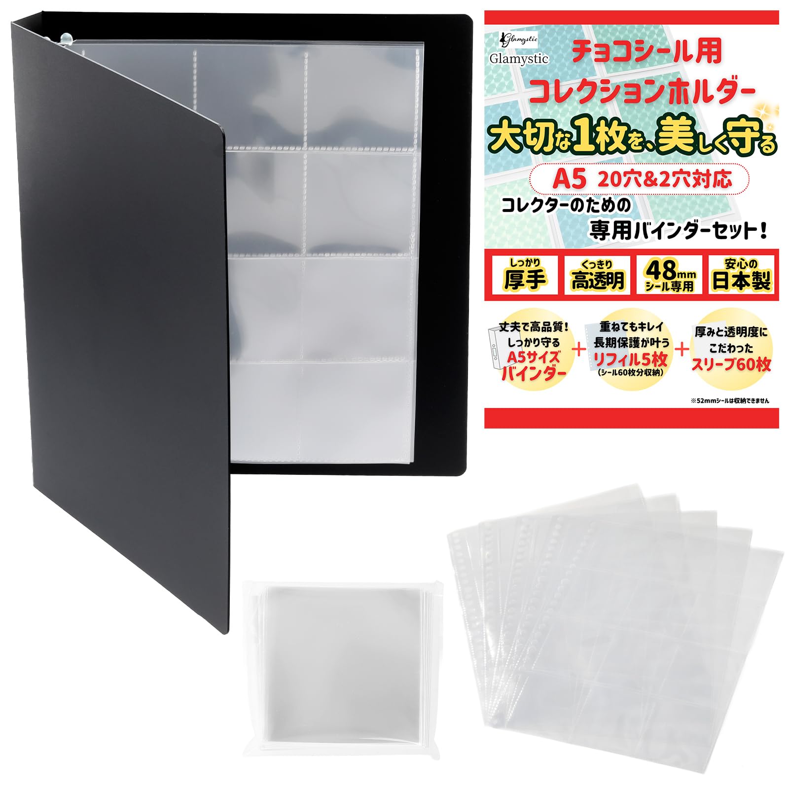 Amazon.co.jp: Glamystic ビックリマンシール ファイル 3点セット