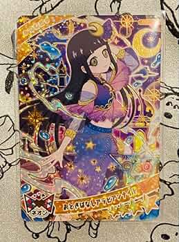 t*6様 ひみつのアイプリ 1~R1弾 星4 コンプリートセット 引退品 7/1 t*6様 ひみつのアイプリ 1~R1弾 星4 コンプリートセット 引退