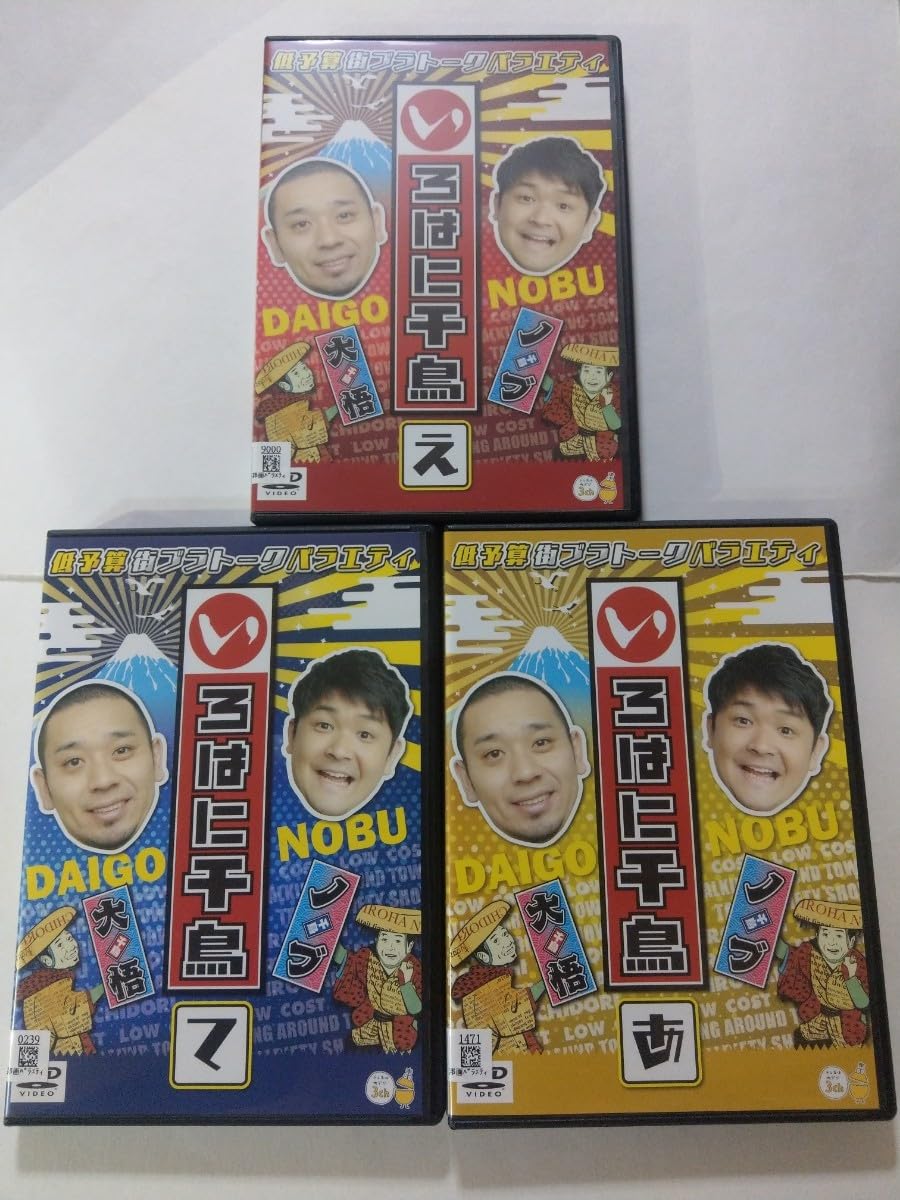 いろはに千鳥 DVD レンタルアップ 18枚 【公式通販】