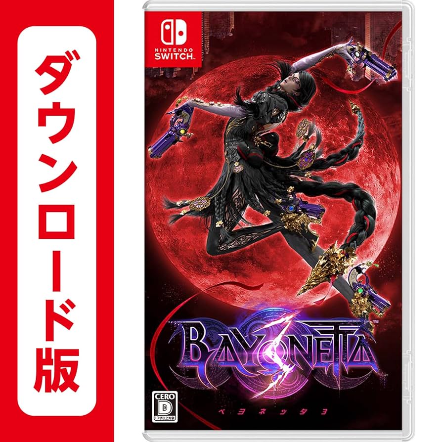 Switch ベヨネッタ2 ベヨネッタ3 セット売り　美品　ソフト Amazon.co.jp: ベヨネッタ3 -Switch : ゲーム