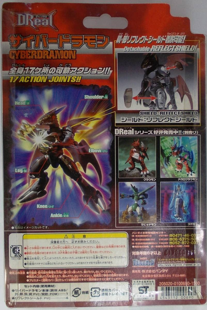 デジモン Dreal サイバードラモン 孤高のネオ竜戦士 孤高のネオ竜戦士サイバードラモン｜トレファクONLINE