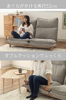 Amazon｜ローソファ 2人用 ソファー 18段階 x 14段階ギア