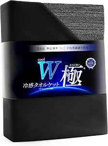 RAKU HOME【実用新案+業界最高Q-MAX0.55】冷感 タオルケット 夏用 ひんやり シングル ブランケット たおるけっと 【光のチカラで除菌消臭】両面用 リバーシブル れいかんタオルケット 接触冷感 夏 冷たい クール 速乾 レーヨン入りパイル 通気 抗菌防臭防ダニ サラサラ なめらか肌触り リビング オフィス 車中泊 ニュアンスカラー 140×190CM 黒 ブラック