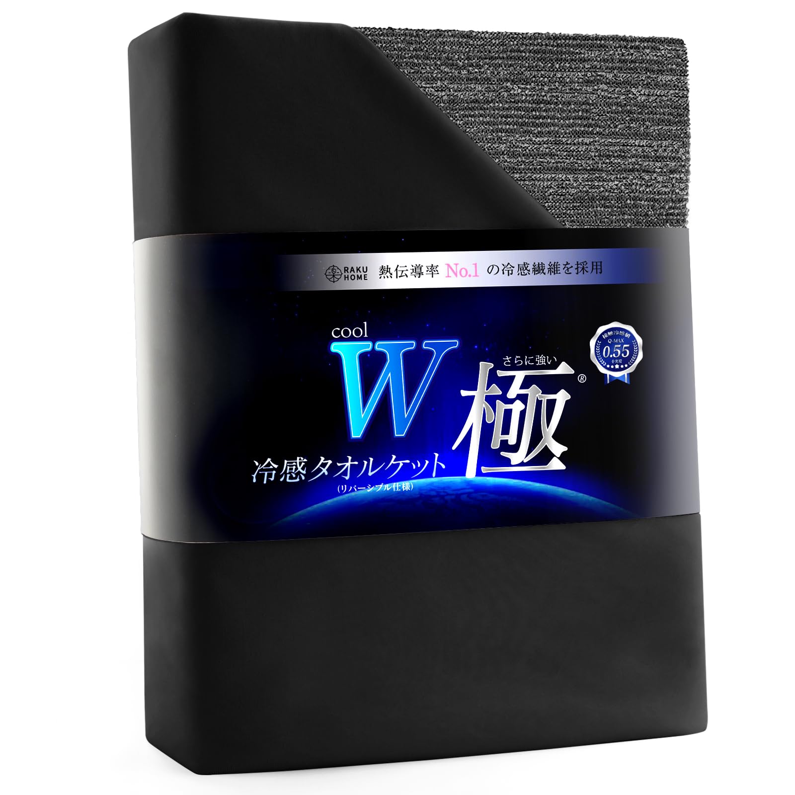 Amazon.co.jp: RAKU HOME【実用新案+業界最高Q-MAX0.55】冷感
