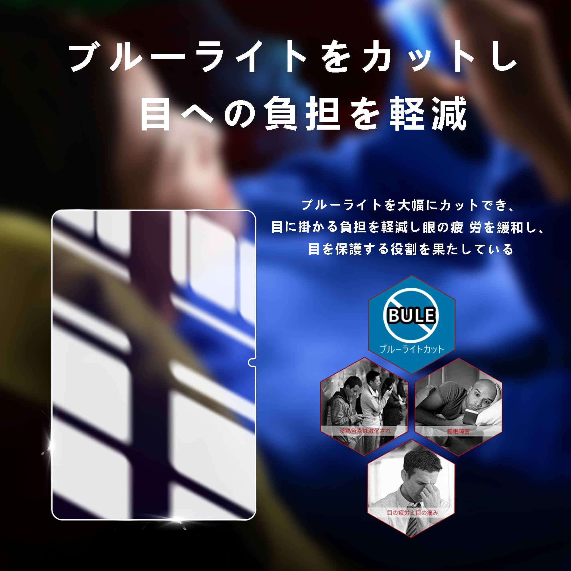 Amazon.co.jp: For 【 ブルーライトカット 】NEC LAVIE Tab Lite TL103
