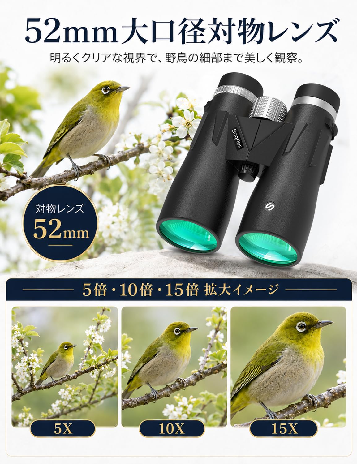 15X52 双眼鏡 高倍率 15倍52mm大口径明るい視界 BAK4プリズム FMC 全面多層コーティング 高透過率 防水防塵・コンサート・ライブ・花火大会・スポーツ観戦 ・競馬・野鳥観察・旅行・収納ケース・日本語説明書付き