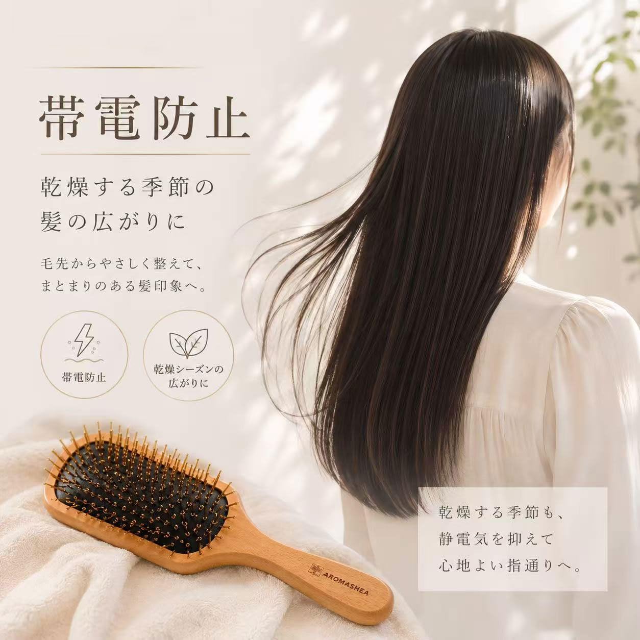 Amazon | AROMASHEA アロマシア ゴールドヘアブラシ 24金コーティング