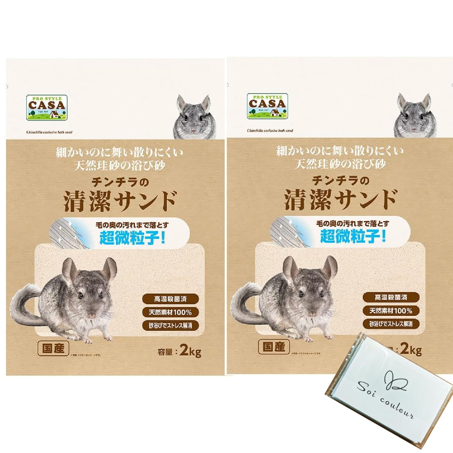 チンチラ フード  小動物 遊び砂 チンチラパウダー/砂浴び 浴び砂 ダスト 皮膚 被毛 ゼオライト