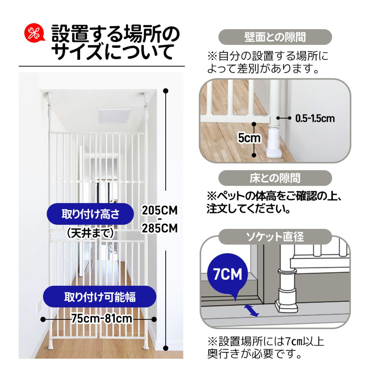 Amazon.co.jp: ペット高さ調節対応 191～255cm ドア ケージ 取付
