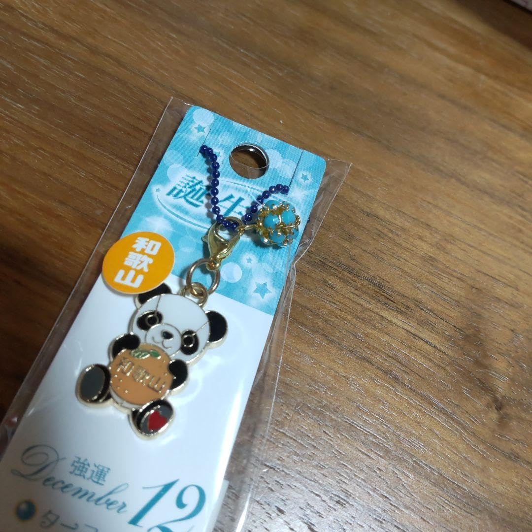 Amazon.co.jp: パンダチャームキーホルダーセット 和歌山白浜