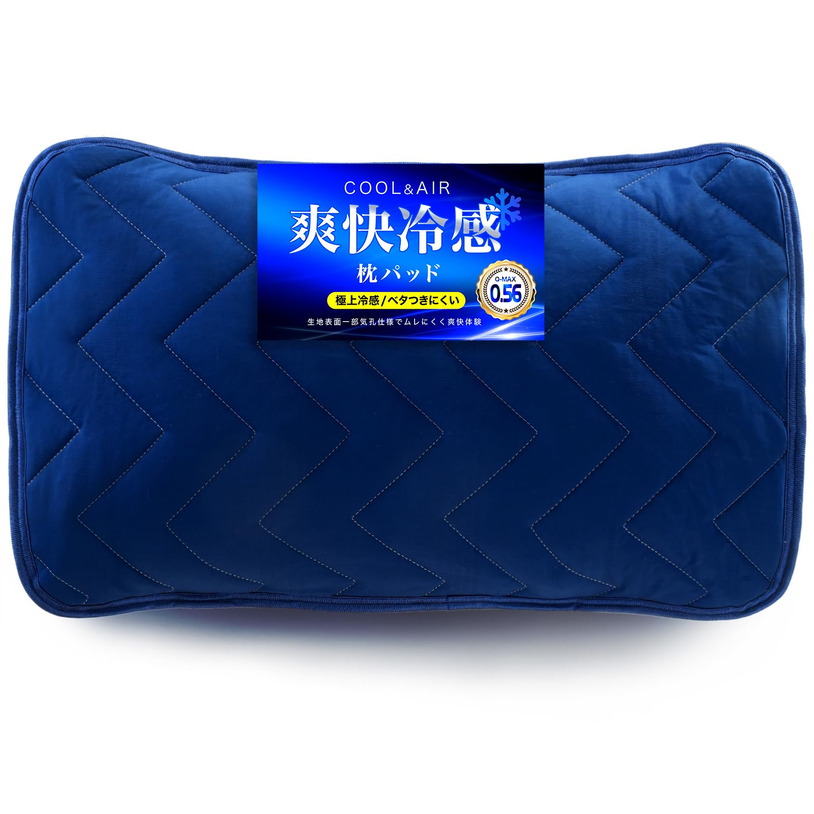 【-5℃冷感×汗ベタ解消テクノロジー】枕パッド 冷感　夏用 Q-MAX0.56 気孔構造で頭の熱を逃がして、朝までさらっと＆ムレにくい 冷感枕カバー【CICA肌に優しい×帝人抗菌防臭防ダニ中綿】ひんやり枕パッド 夏用枕ぱっと 接触冷感 冷たい サラサラ 吸水速乾 洗える 45x65CM ネイビー - 2