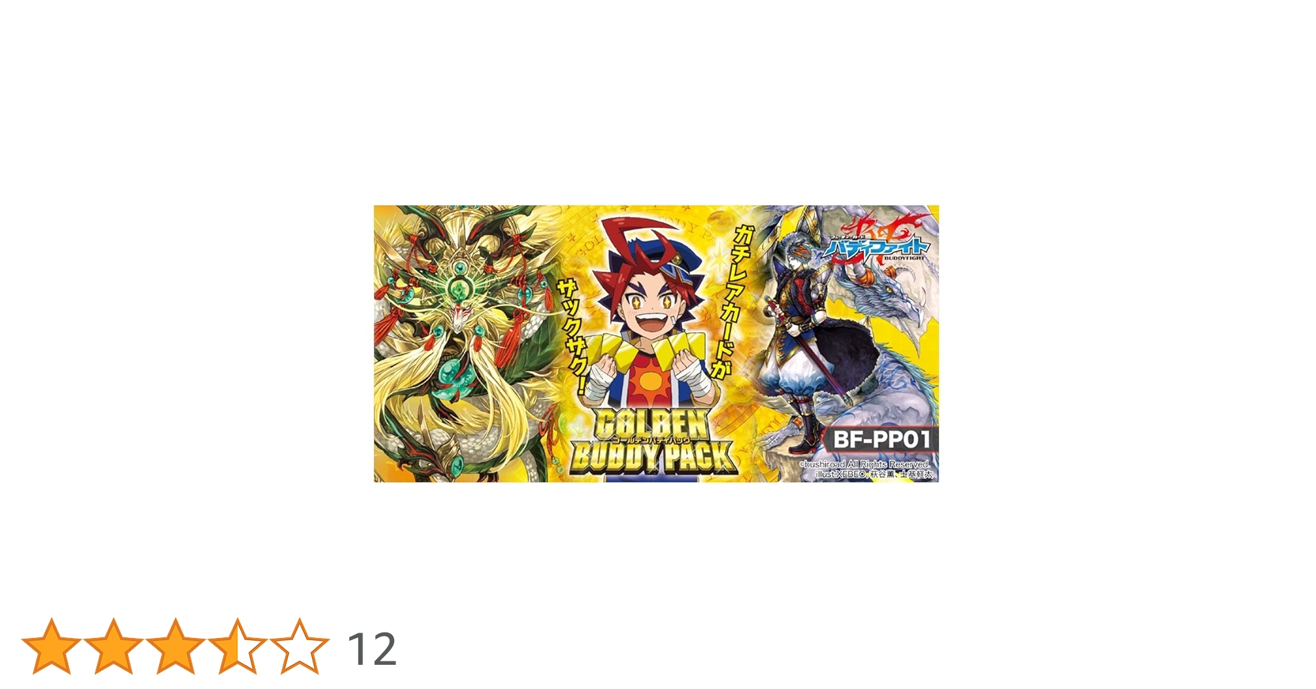 Amazon.co.jp: フューチャーカード バディファイト パーフェクト