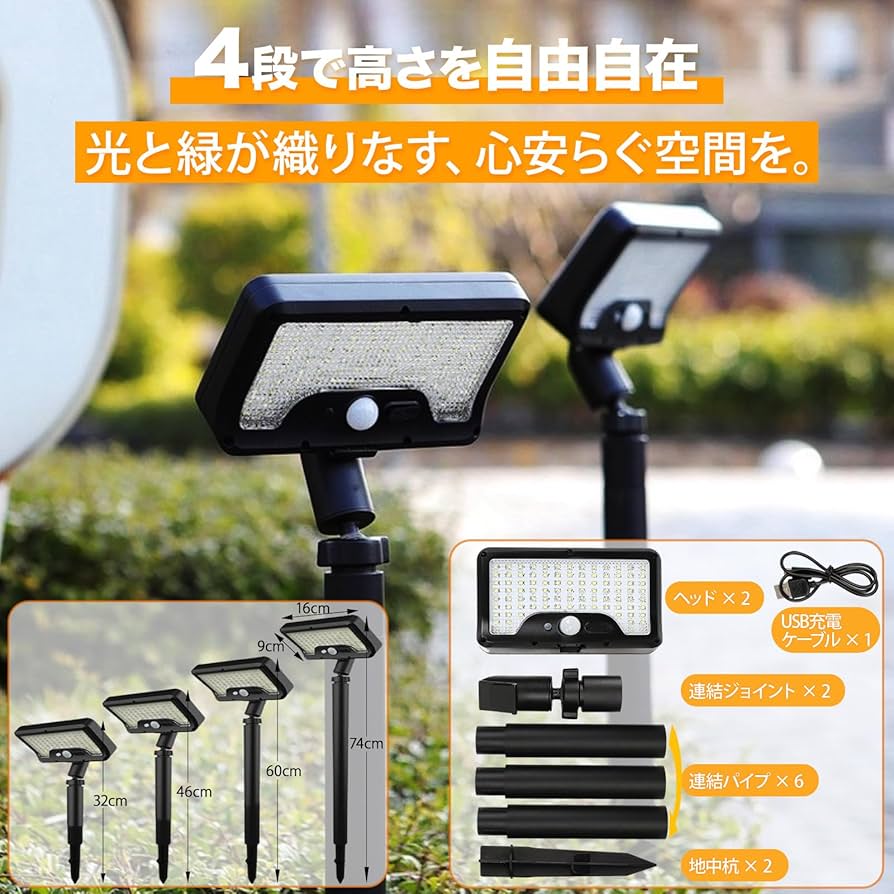 Amazon.co.jp : ソーラーライト 屋外 センサーライト 屋外