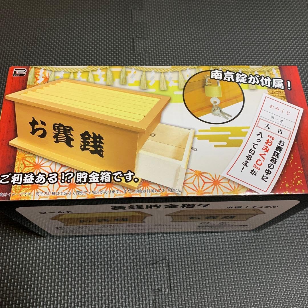 Amazon.co.jp: 賽銭貯金箱9 ゴールド : おもちゃ