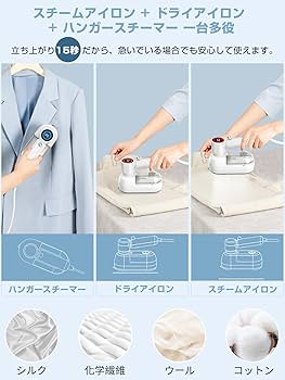Amazon | AooDen スチームアイロン 衣類スチーマー ハンガー