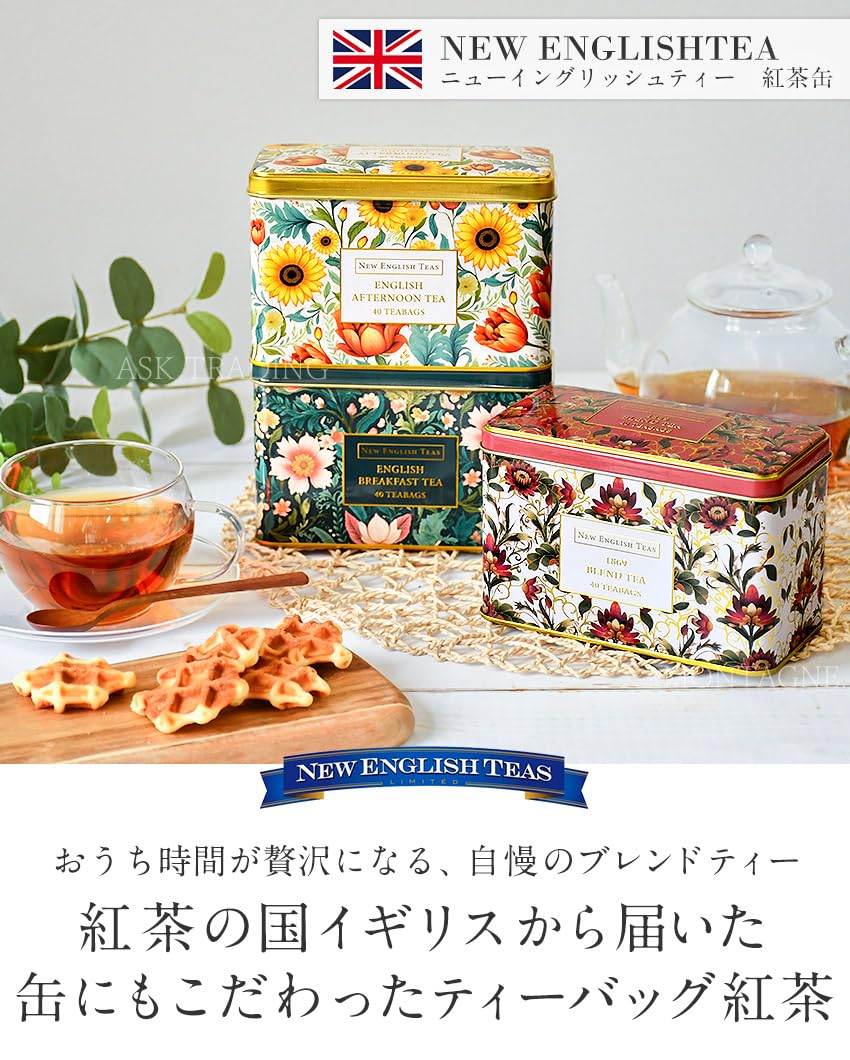 Amazon.co.jp: NEW ENGLISH TEAS (ニューイングリッシュティー) 紅茶