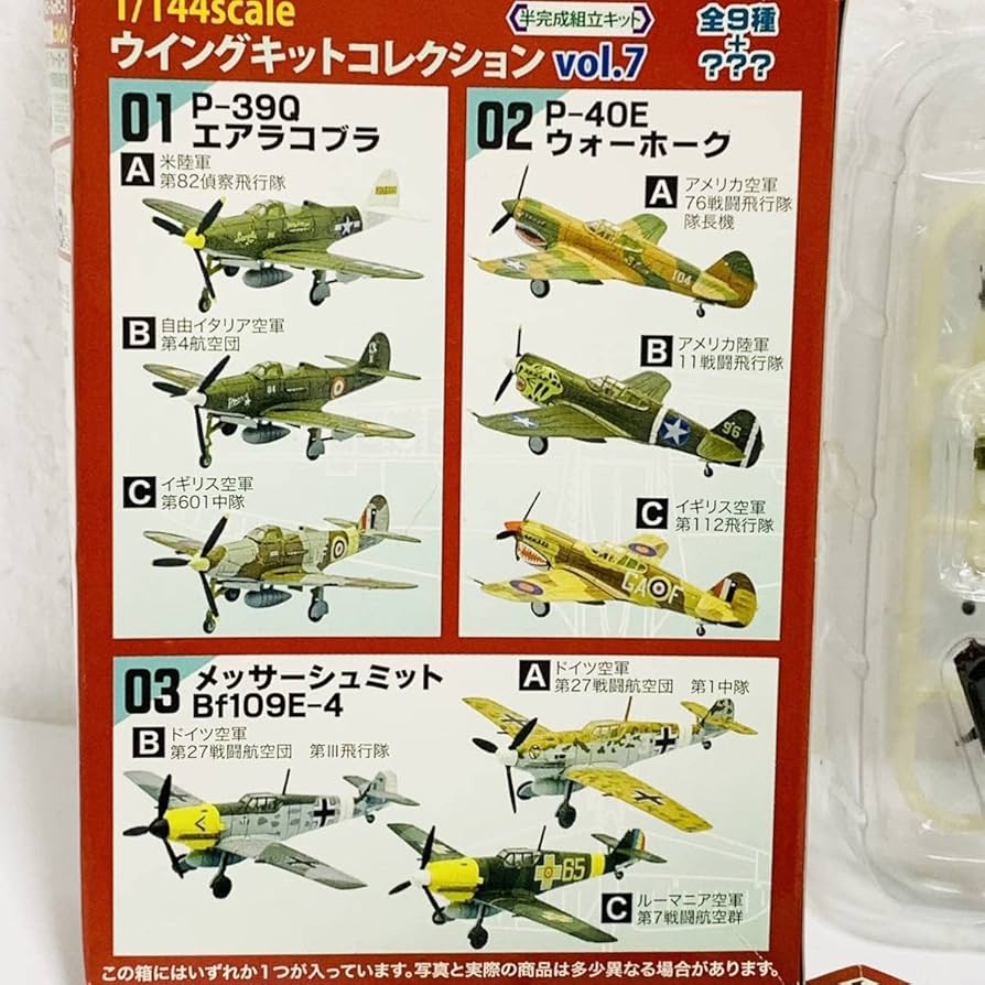 エフトイズウイングキットコレクション vol.7 ウォーホーク