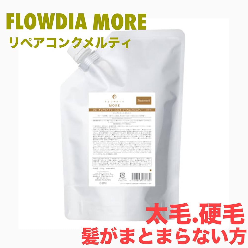 フローディアモア リペアコンクメルティーシャンプートリートメント1000ml詰替 imgrc0093100649.jpg