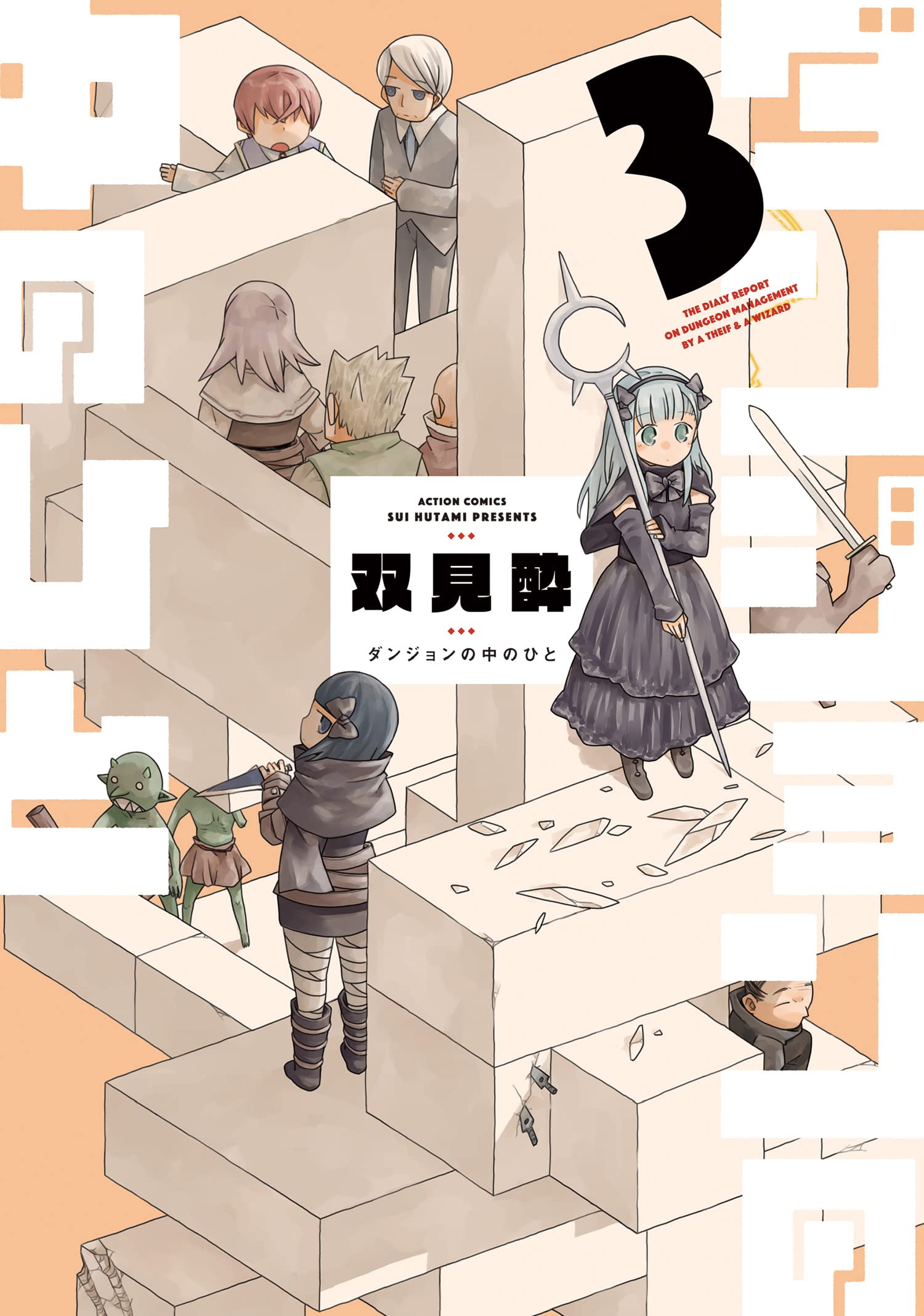 好き もよい / 双見酔 帯付き初版【絶版コミック】 716Y2wENxRL.jpg