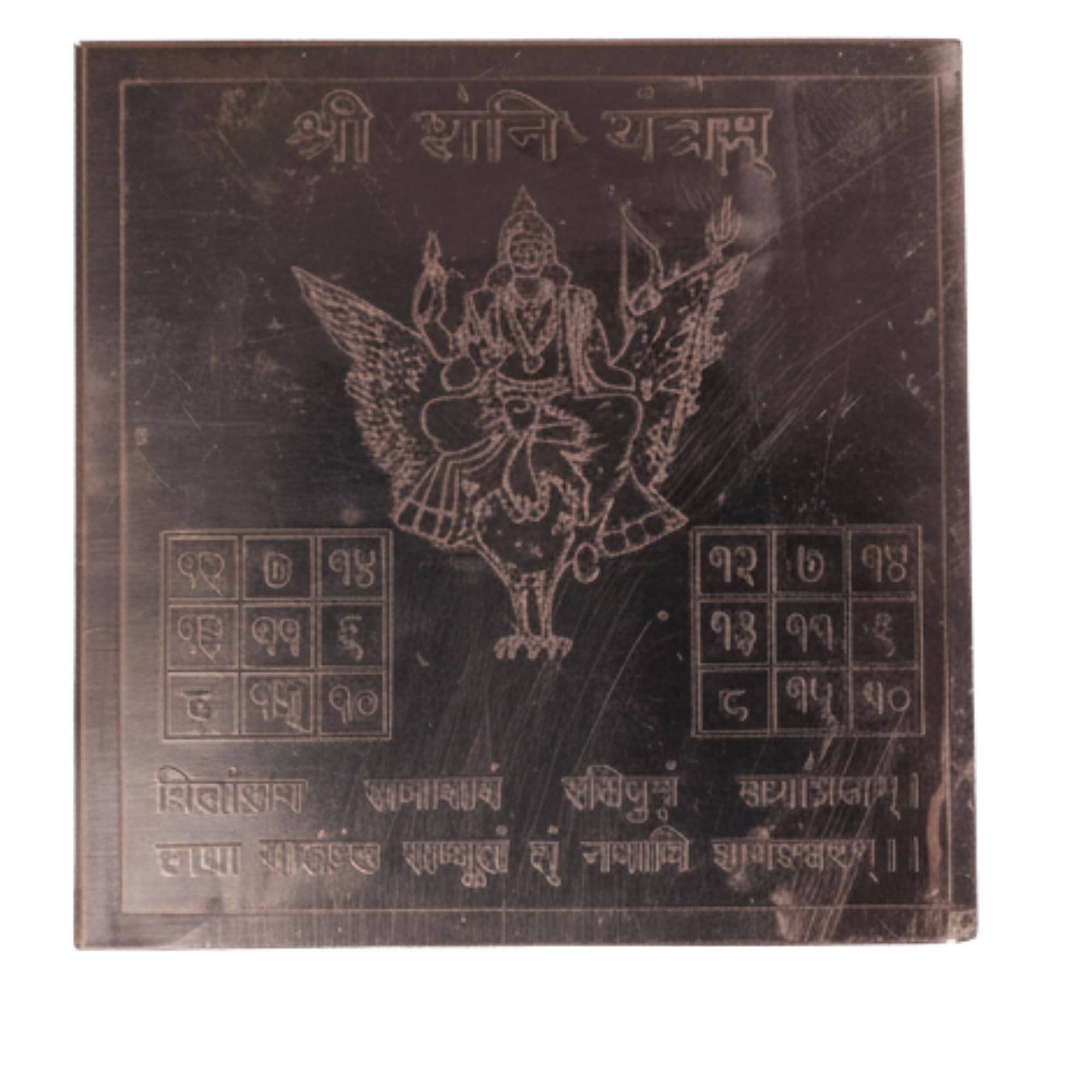 Shri Shani Yantra Plate with Shani Dev Engraving Copper | Vedic
