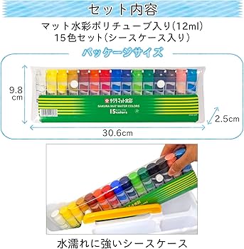 Amazon.co.jp: サクラクレパス 絵の具 マット水彩 ポリチューブ入り 15