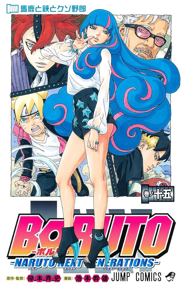 NARUTO 全72巻セット +外伝+ BORUTO1巻～15巻 セット NARUTO 全72巻セット +外伝+ BORUTO1巻～15巻 セット ナルト