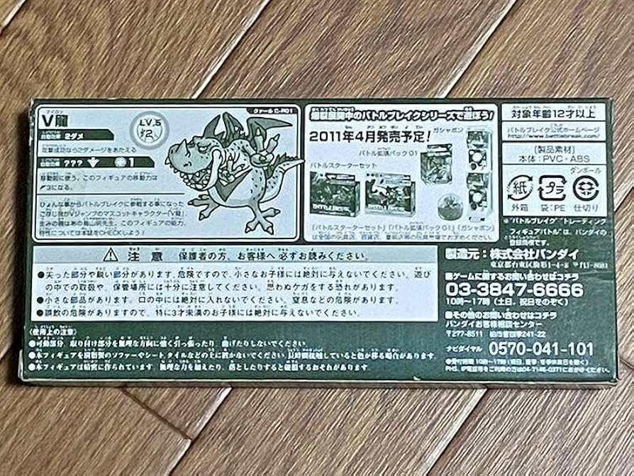 トリヤマロボ　バトルブレイク　Battle Break 鳥山明 鳥山明、荒木が「BATTLE BRAKE」フィギュアをデザイン