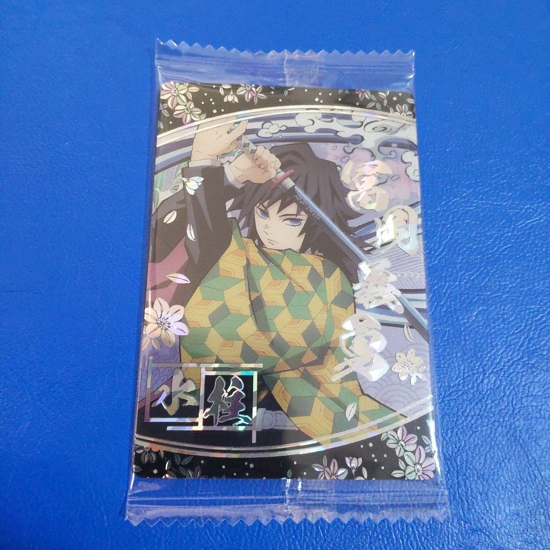 Amazon.co.jp: 鬼 滅 ウエハースカード 冨岡義勇 SR : おもちゃ