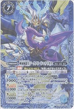 Amazon.co.jp: バトルスピリッツ 神海賊龍皇ジークフリード