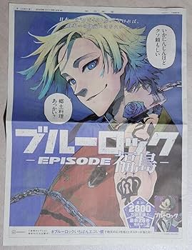 Amazon.co.jp: ブルーロック ブルロ ミヒャエルカイザー 都