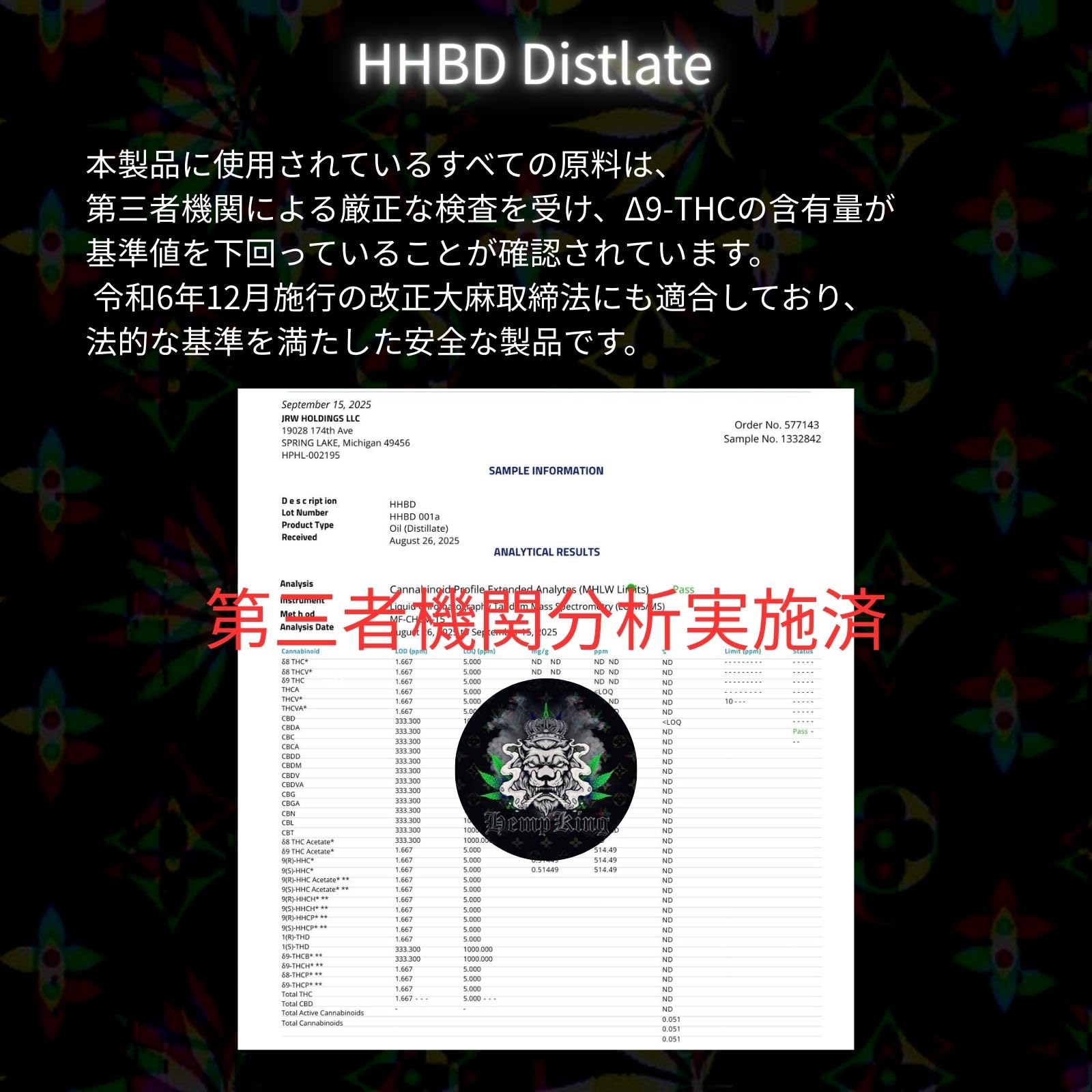 Amazon | 【HEMP KING】 極濃 リキッド 高濃度 H4CBH 30％ HHBD 20