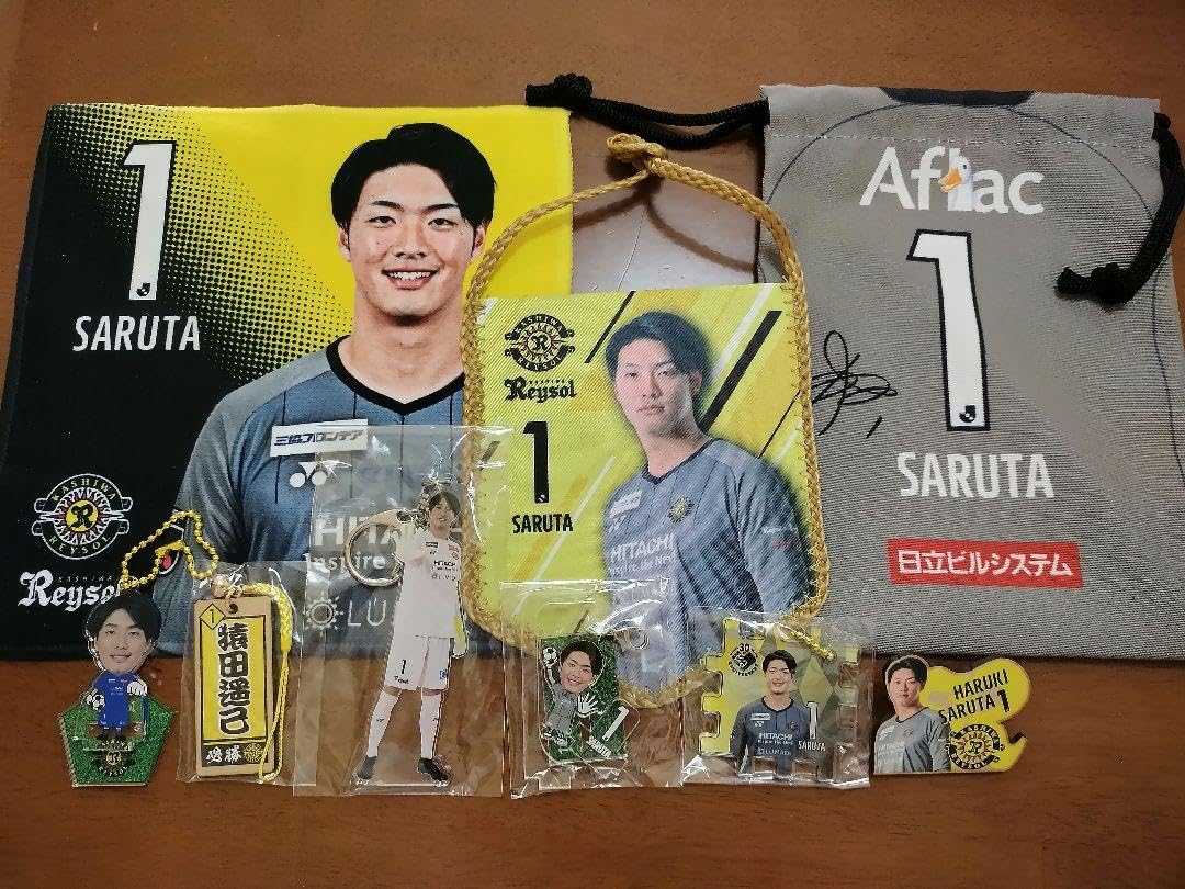Amazon.co.jp: 柏レイソル 猿田 遥己選手グッズ9点セット