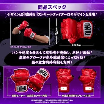 Amazon.co.jp: ストリートファイター リュウ 波動拳グローブ