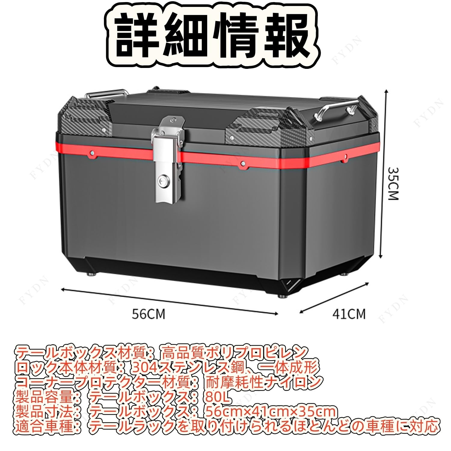 Amazon | FYDN バイク用リアボックス トップケース バイクケース