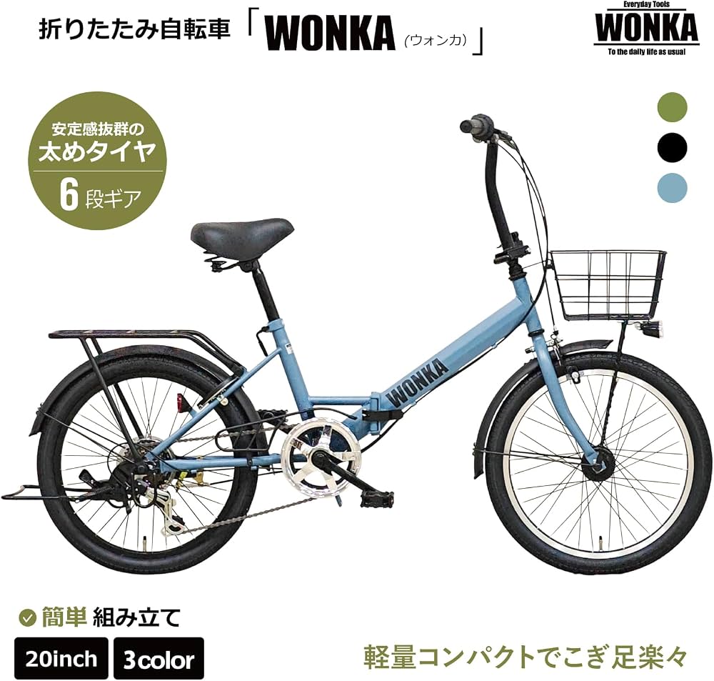 Amazon | WONKA 折畳自転車 20インチ 外装6段変速 小径車 極太タイヤ
