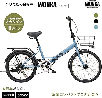 Amazon | WONKA 折畳自転車 20インチ 外装6段変速 小径車 極太タイヤ
