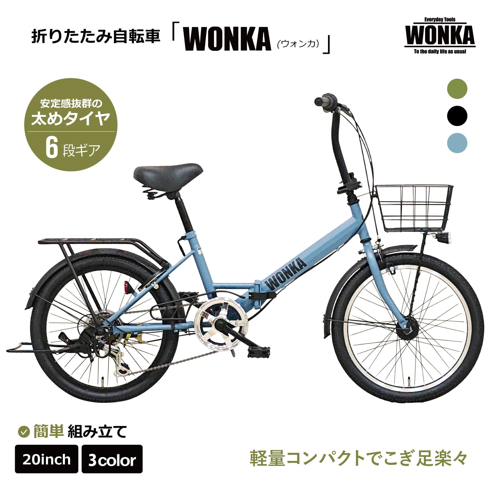 Amazon | WONKA 折畳自転車 20インチ 外装6段変速 小径車 極太タイヤ