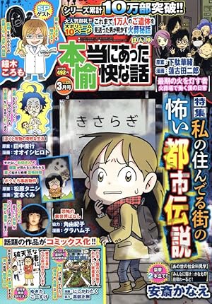 Amazon.co.jp: ラディカル・ホスピタル (1) (まんがタイム