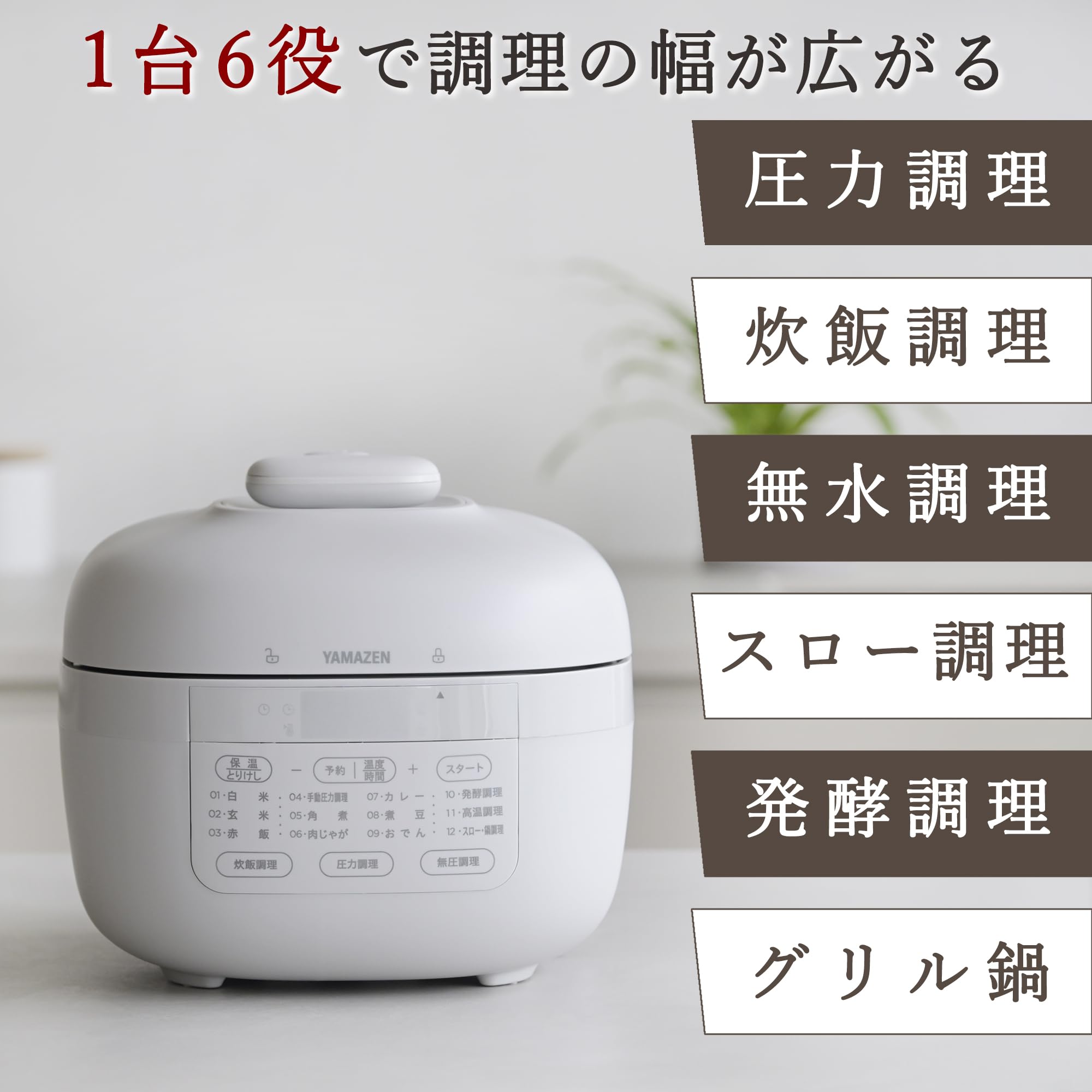 山善 電気圧力鍋 2.2L EPCB-M220(H)